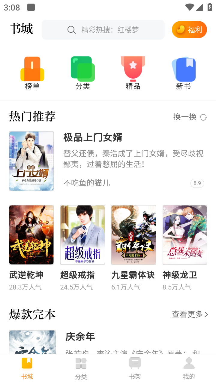 撸了么小说2025最新版