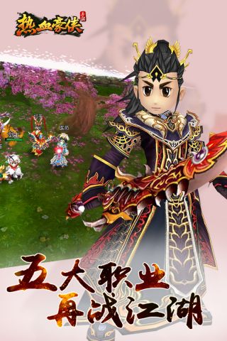 热血豪侠手机版