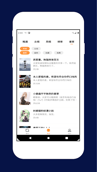 喵喵小说定制版