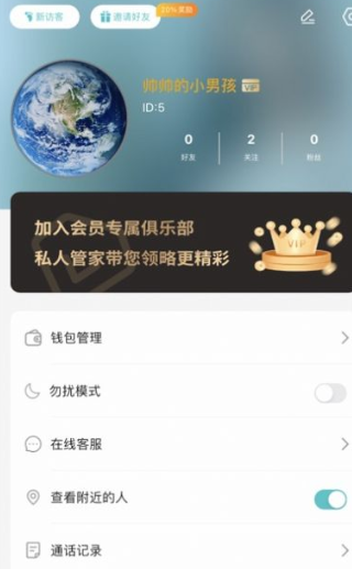 蜜丸交友定制版