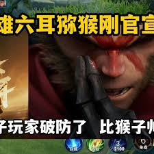 王者荣耀六耳有什么技能