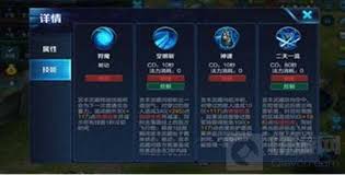 王者荣耀王维有什么技能