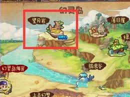 洛克王国落日崖怎么去2025