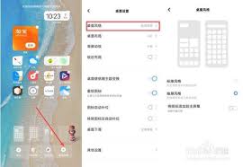 vivo手机如何设置为经典桌面