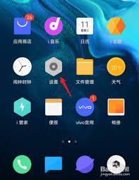 vivo怎样隐藏软件不被发现呢