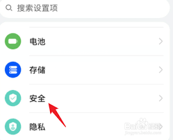 荣耀手机怎么私密相册