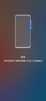 华为mate40手机强制重启