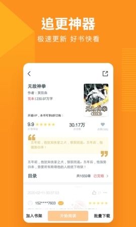 小说专区定制版