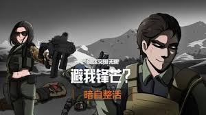 暗区突围无限强农没BOSS是怎么回事