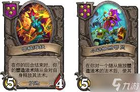 炉石传说酒馆战棋回合结束如何搭配纳迦阵容