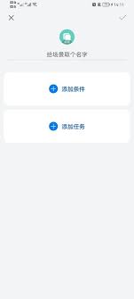 华为手机快捷指令怎么设置密码