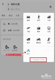 高德地图如何设置骑行不上桥功能