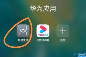 华为快捷指令怎么设置
