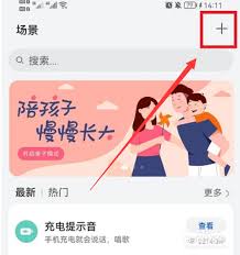 华为的快捷指令怎么用