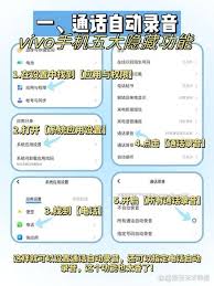 vivo怎么隐藏应用软件游戏