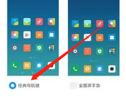 红米手机怎么调出下面三个键