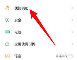 侧边栏返回键怎么设置