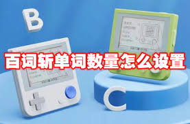 百词斩使用教程