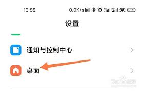红米底部三个按键怎么设置