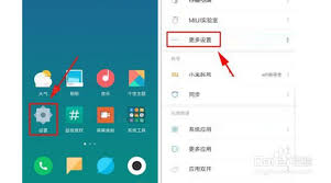 红米虚拟按键设置在哪里打开