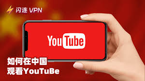 国内如何使用youtube