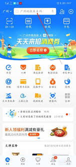 支付宝乘坐码放桌面怎么弄