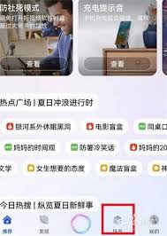 华为手机快捷指令在哪里设置