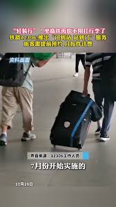 铁路12306怎么到家拿行李