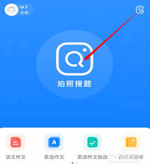 小猿搜题如何查找同类型题