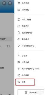 如何关闭抖音表情推荐功能