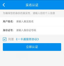 北京一卡通如何开通公交码