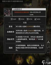 地下城堡4罪者深渊怎么通关