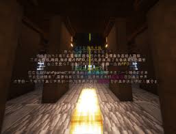 我的世界黯影曙光服务器有哪些