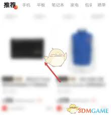 转转如何买东西