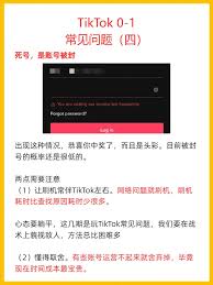 TikTok账号被封号怎么办
