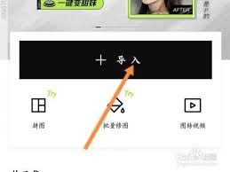 醒图镜像功能在哪里