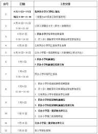 浙里办如何查看义务教育入学录取情况