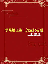 哪个城市有领证补贴1500