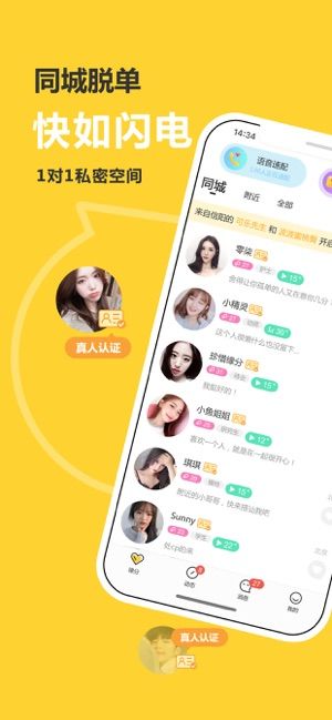 处电交友赚钱纯净版