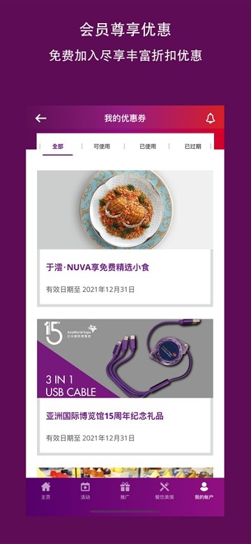 亚洲国际博览馆官网版