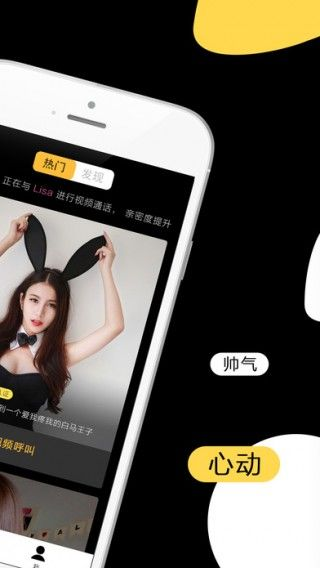 积木交友定制版