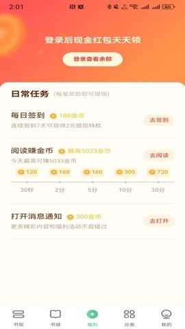 悠然小说自定义版