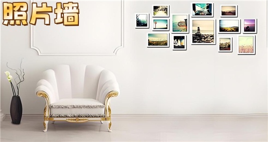 照片墙