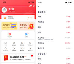 高途课堂如何更改个人头像