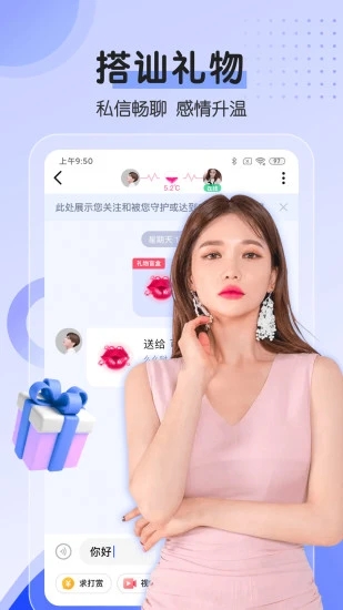对聊交友官网版