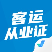 客运从业资格证考试聚题库官网版
