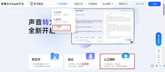 如何注销讯飞听见账号