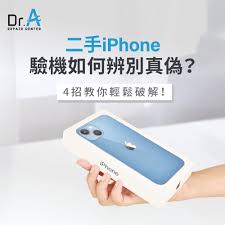 苹果验机怎么辨别真伪