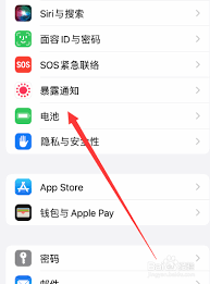 iphone14pro如何充电才能保护电池