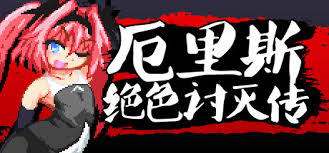 甲贺阴阳忍法帖研究所密码是什么